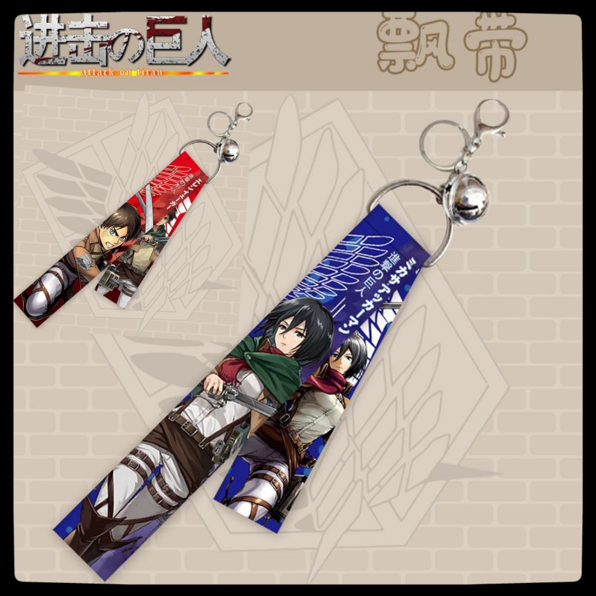 Men Accessories For Birthday Gift - Attack on Titan Animation Peripherer Schlüsselanhänger